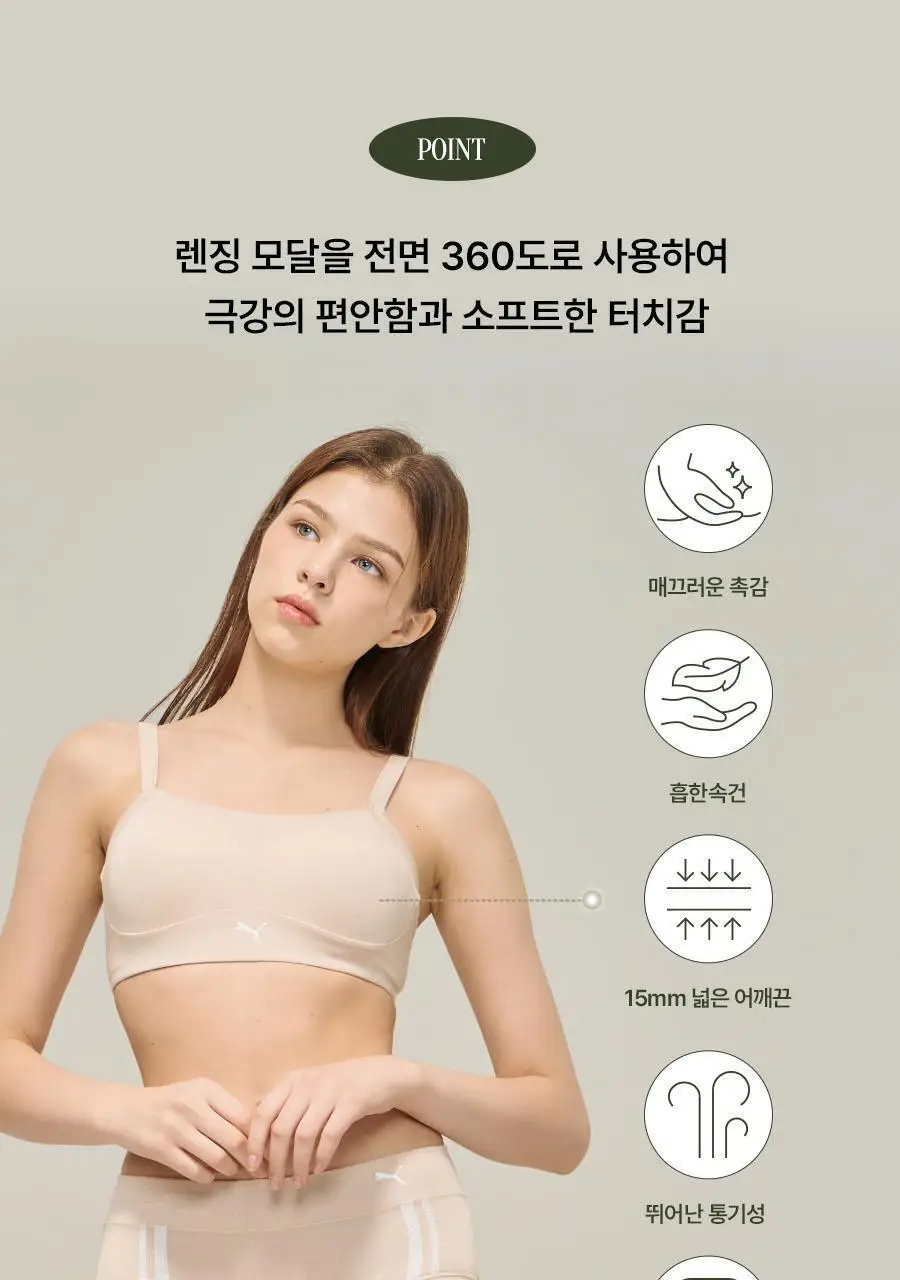 [푸마] 소프트 애착 모달 브라탑 4PACK 상세페이지 26